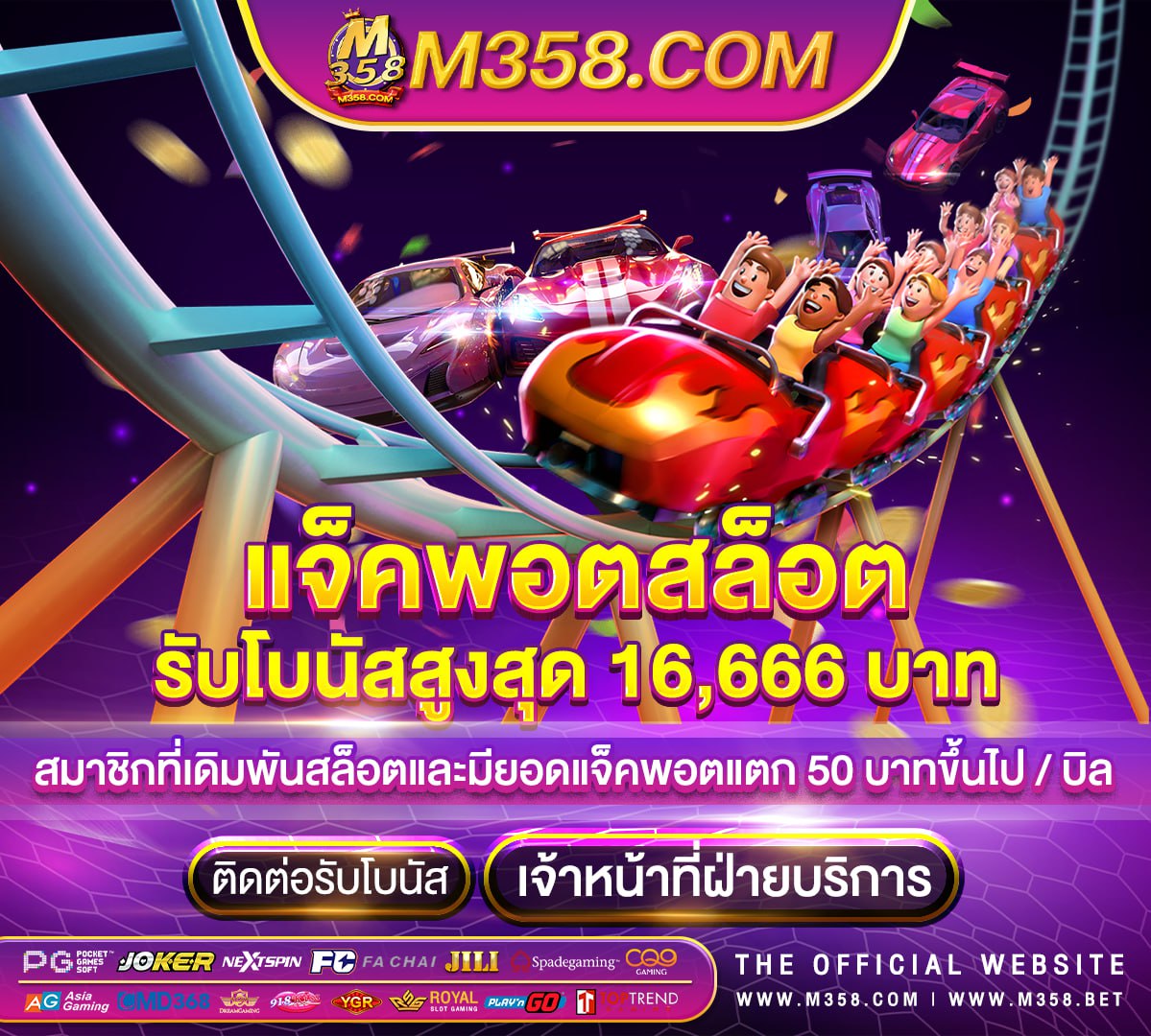 แจก ยูสเซอร์ พรอม เครดิตฟรี 2024